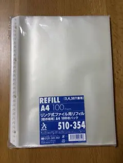 Askul リフィル 2,4,30穴兼用 A4 100枚パック 超お得用①のサムネイル