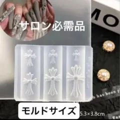 大人気新品ネイル用クロスシリコンモールド高級シリコンのサムネイル