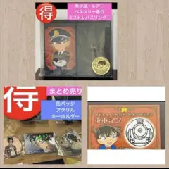 名探偵コナン ミステリートレイン パスリング 7号 - メルカリ