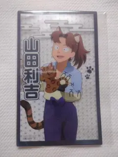 忍たま　ナンジャタウン　山田利吉