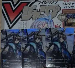 Vジャンプ付録　ユニオンアリーナ　アーミヤ　3枚