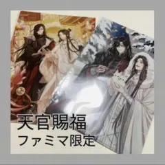天官賜福 貮 クリアファイル 花城 謝憐 2枚入り - メルカリ