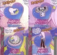 ひみつのアイプリ パティシエチョコミント フルコーデ 4枚セット