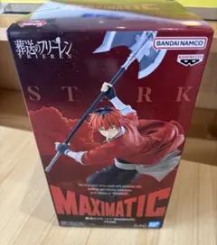 葬送のフリーレン　MAXIMATIC STARK　シュタルク　フィギュア