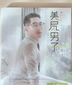 男性　台湾　写真集　2冊セット Amazon.co.jp: 台湾写真書『制服男友MEN IN UNIFORM：曾崇倫