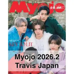 Myojo 2026年2月号 TravisJapan 切り抜き