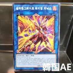 2025年最新】転生炎獣レイジングフェニックス アジアの人気アイテム