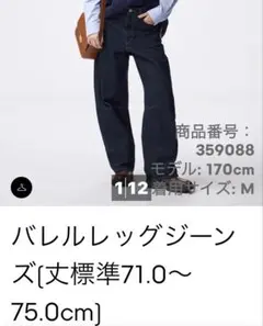 GU★バレルレッグジーンズ ★ネイビー・サイズM