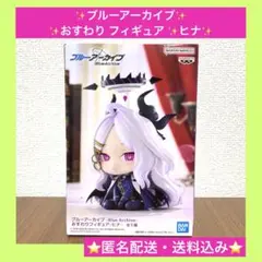 ブルーアーカイブ おすわり フィギュア ヒナ Blue Archive 空崎ヒナ