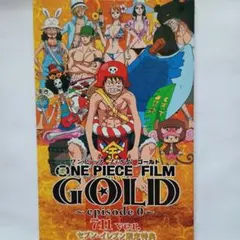 ★早い者勝ち！超限定！超希少非売品入手困難711ワンピースGOLD幻の非売品冊子