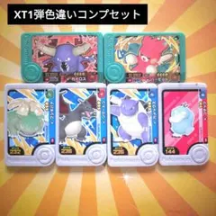 XT１弾色違い　コンプセット　６枚組