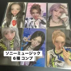 BABYMONSTER【WE GO UP】ソニーミュージック トレカ 6種コンプ