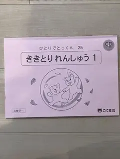 2026年最新】こぐま会 教材の人気アイテム - メルカリ