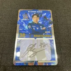 1stナンバー】オンサイトカード森島司名古屋グランパス - メルカリ