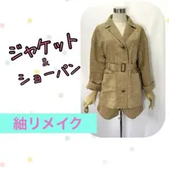 ☆着物リメイク☆紬•テーラードカラージャケットとショートパンツのセット