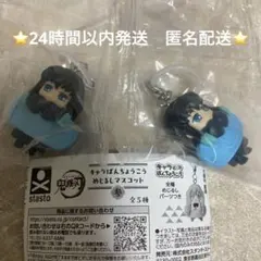 鬼滅の刃 キャラばんちょうこう めじるしマスコット 時透無一郎 2個セット