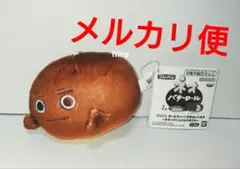 フジパン ボールチェーン付きぬいぐるみ 黒糖どん