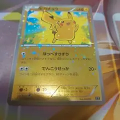 ポケモンカード 勝利のメダル ピカチュウ プロモ - メルカリ