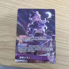 紫咲シオン　UR ホロライブカード　4枚 さセット 紫咲シオン UR ホロライブカード 4枚 さセット 紫咲シオン UR ホロ