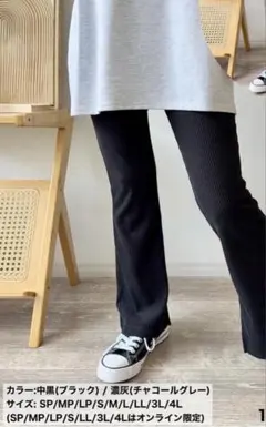 しまむら　aquaist ×mayo コラボ　リブパンツ　ブラック グレー ＬＬ