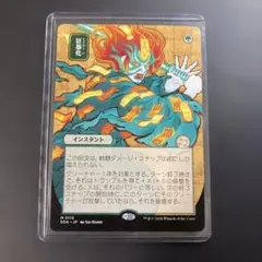 MTG むかつき ミスティカルアーカイブ 日本画 神話レア M 0090 - メルカリ