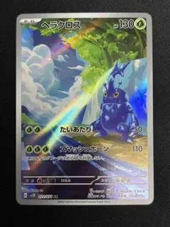 ヘラクロスEX RR XY3 ライジングフィスト 004/096 - メルカリ