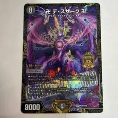 2026年最新】デスザーク プロモの人気アイテム - メルカリ