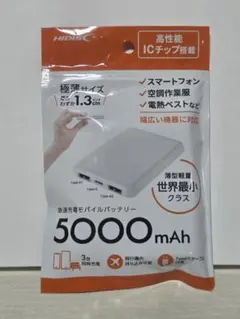 【新品未使用】HIDISC モバイルバッテリー 5000mAh