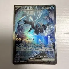 キュレムexSAR ブラックボルト