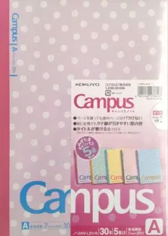 (未開封)KOKUYO Campus A4ノート 30ページ×5色 水玉模様