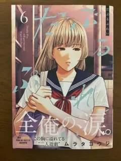 だぶるぷれい　6巻