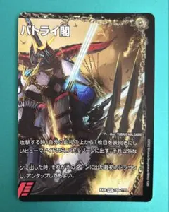 爆熱剣 バトライ刃/爆熱天守 バトライ閣/爆熱DX バトライ武神 右パーツ