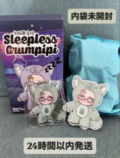 Sleepless Grumpipi グランピピ 緑