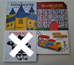 人気絵本3冊セット　幼児