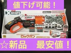 バンダイ　エックスショット　新品 トイガン　アメージングスキンズ ロックガンのサムネイル