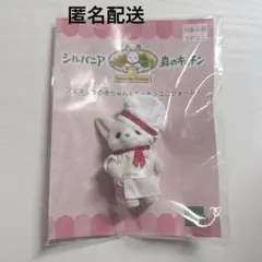 シルバニアファミリー　森のキッチン　フェネックの赤ちゃん