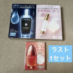 MAQUIA 10月号 付録