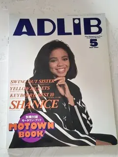 ADLIB 1992年5月号 シャニース　松本孝弘　ボビーコールドウェル　B'z