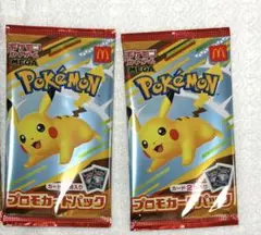 新品未開封　ポケモンカード　ハッピーセット　プロモ　2パック　マクドナルド