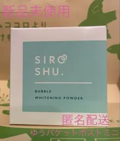 シロッシュ　ホワイトニング　歯磨き粉
