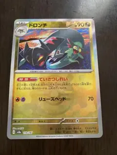 ドロンチ SV8a テラスタルフェスex 119/187