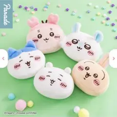 ちいかわ もちもちフェイスマスコット2