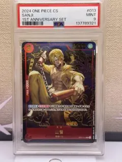 PSA9 サンジ R OP01‐013中国語版1st アニバーサリー記念