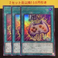 エネミーコントローラー ウルトラ