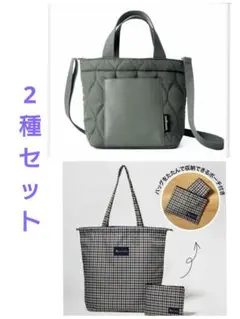 ⑥18 アクアスキュータポーチ付き2WAYエコバッグ 他 2種セットのサムネイル