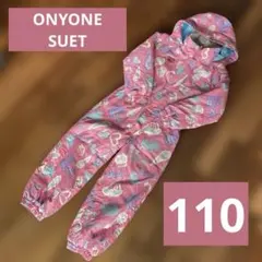 ONYONE SUET　スキーウェア オンヨネ 袖・裾調機能付き　110