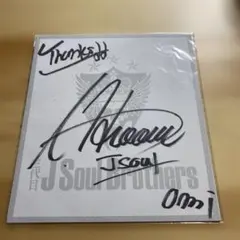 2025年最新】三代目 SOUL サイン 色紙の人気アイテム - メルカリ