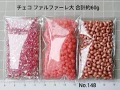 Remakeko様 リクエスト 10点 まとめ商品