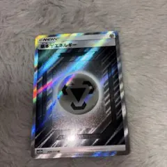 基本はがねエネルギー