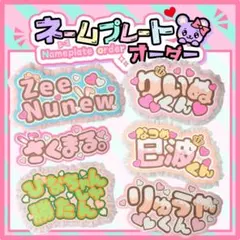 うちわ文字　ファンサ　文字パネル　ネームボード　オーダー　なつめ君　団扇屋さん